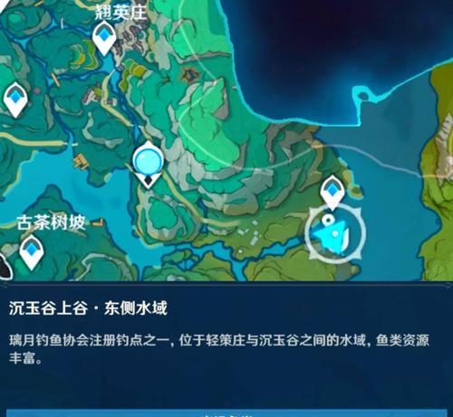 原神水晶宴鱼类鉴一览（探寻水晶宴鱼类的钓鱼地点和技巧）  第2张