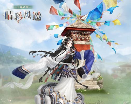 《奇迹暖暖》公主级5-8攻略大全（打造绝美造型）  第2张
