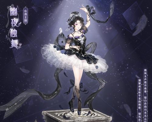 《奇迹暖暖》公主级5-8攻略大全（打造绝美造型）  第3张