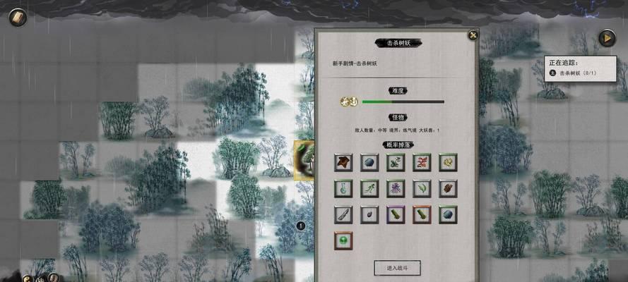 鬼谷八荒（探索修仙世界）  第1张