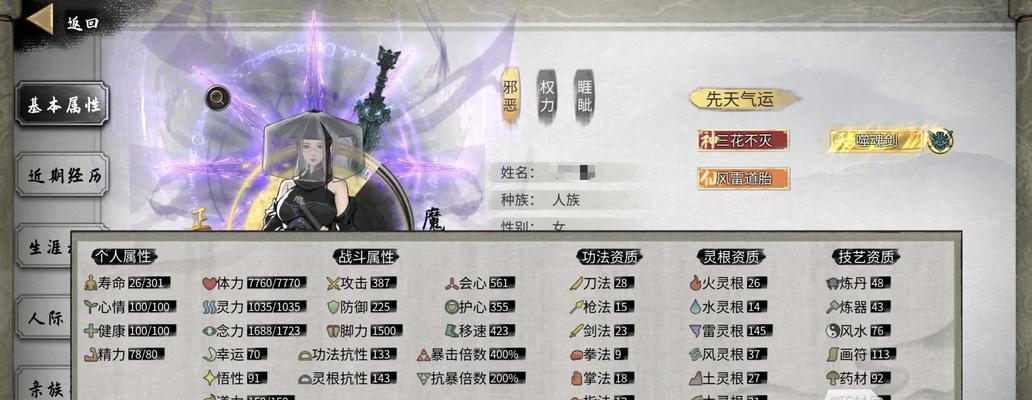 鬼谷八荒（探索修仙世界）  第3张