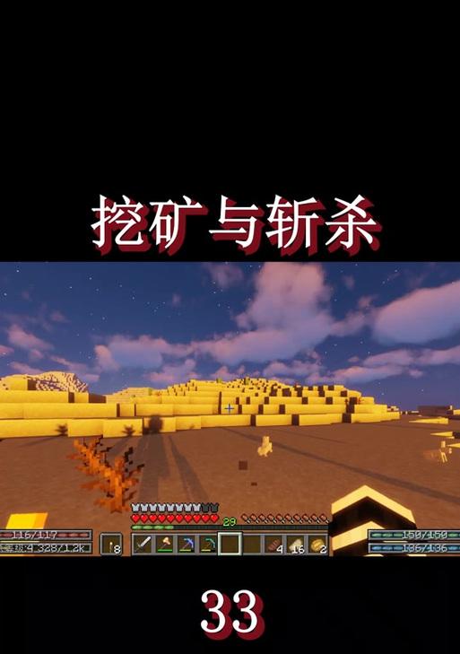 《我的世界》村民如何进行挖矿？有哪些技巧？  第1张