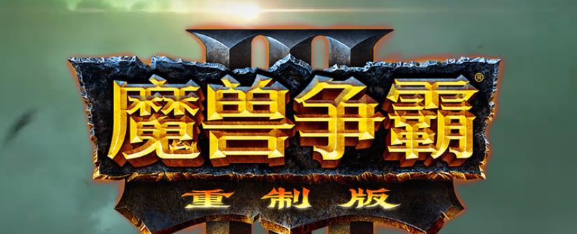 《魔兽争霸3木叶曙光》游戏20小技巧大揭秘（从入门到高手）  第2张