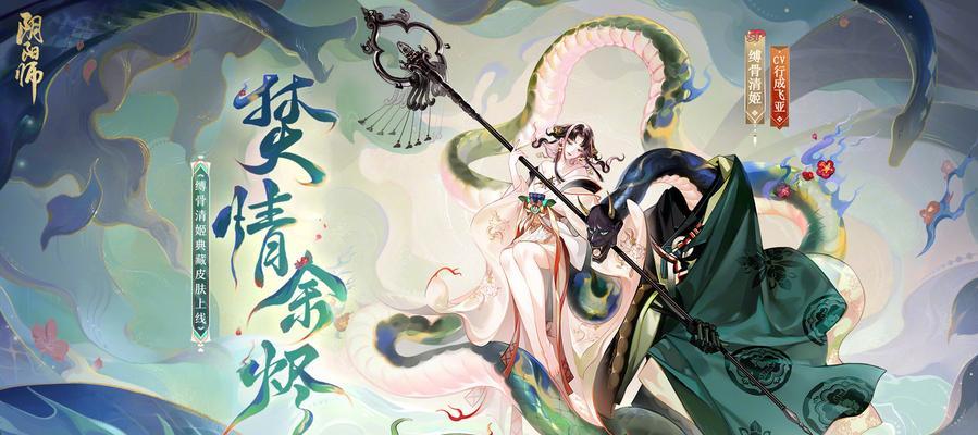 阴阳师中皮肤的使用效果是什么？如何获取和使用皮肤？  第2张