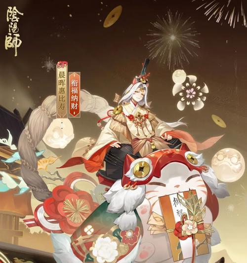 阴阳师中皮肤的使用效果是什么？如何获取和使用皮肤？  第3张