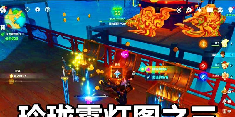 原神霄灯材料快速获取路线攻略（霄灯材料获取攻略）  第2张