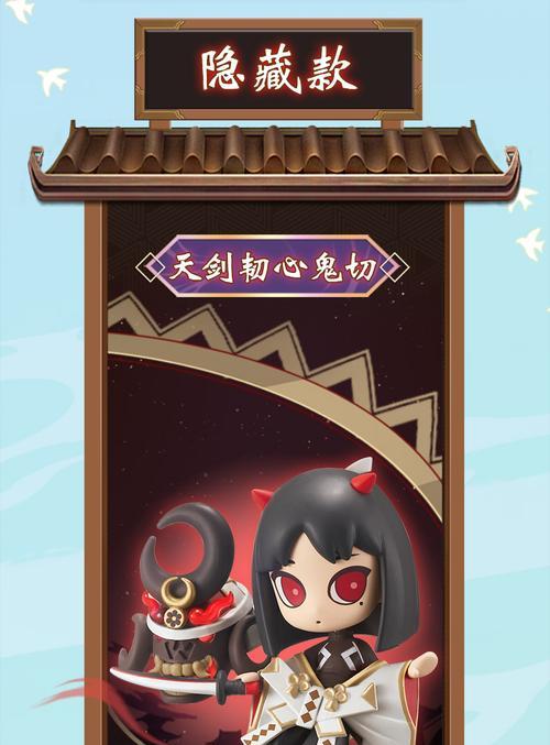 阴阳师盲盒芯片合成技巧有哪些？  第2张