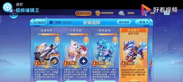 天天酷跑坐骑排行榜（天天酷跑坐骑排行榜揭秘）  第1张
