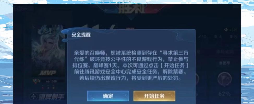 王者荣耀被封号后如何继续游戏？  第2张