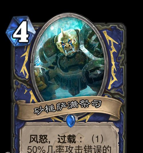 沙锤萨满祭司获取途径是什么？如何快速获得？  第1张