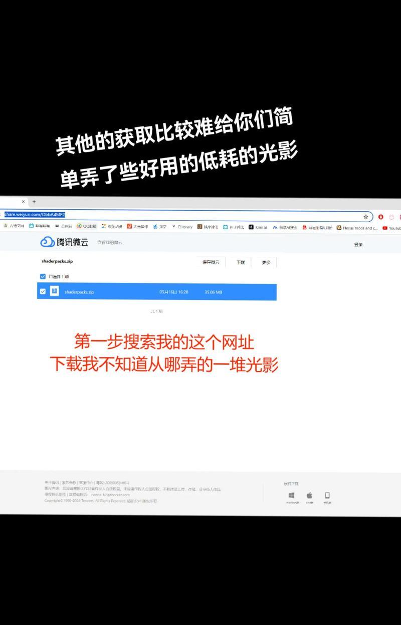 我的世界中光影设置方法是什么？  第3张