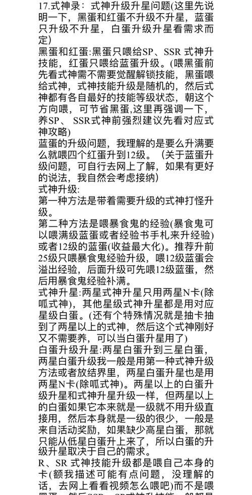 阴阳师游戏中取名标点使用规则及技巧是什么？  第1张