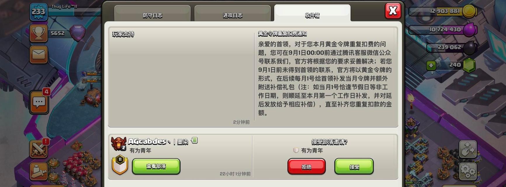 部落冲突令牌被吞如何解决？恢复步骤是什么？  第1张