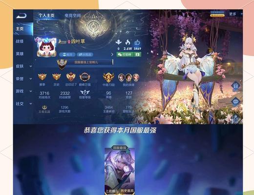 王者荣耀带飞技巧是什么？如何快速提升游戏技能？  第2张