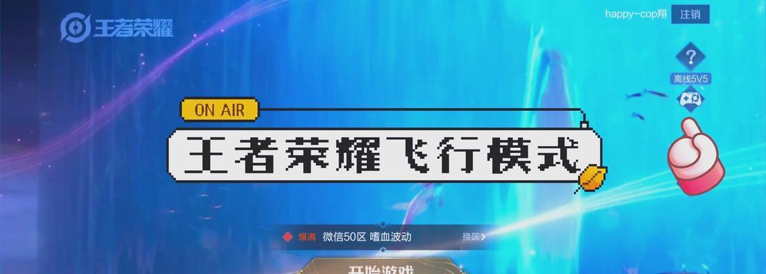 王者荣耀带飞技巧是什么？如何快速提升游戏技能？  第3张