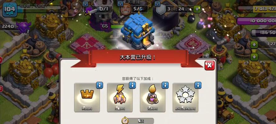 《部落冲突》中审核部落的标准和流程是什么？  第2张