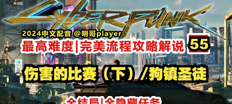 《赛博朋克2077》中档车厂商（探索未来世界中最具魅力的车辆品牌与型号）  第3张