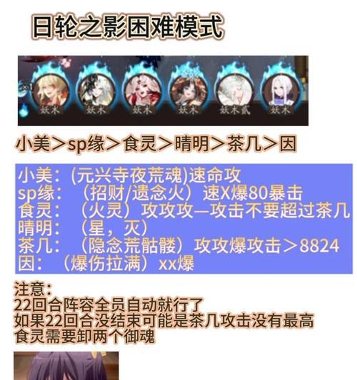 阴阳师爬塔券如何快速获得？有哪些方法可以获取？  第2张