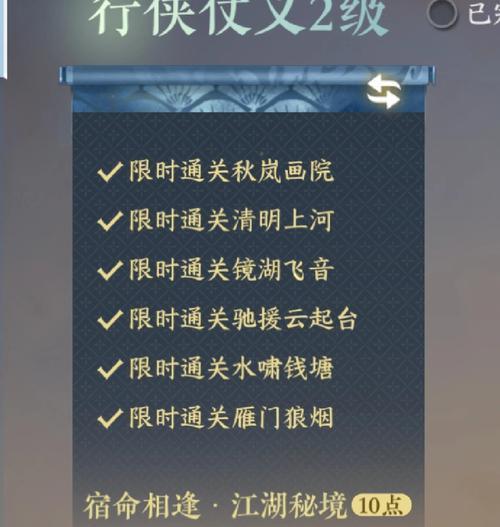 阴阳师爬塔券如何快速获得？有哪些方法可以获取？  第3张