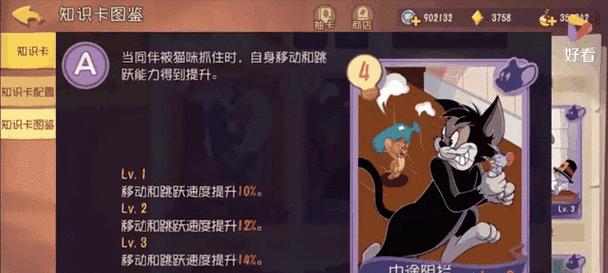 《猫和老鼠手游共研服攻略共研服资格获取方法》（掌握关键方法）  第2张