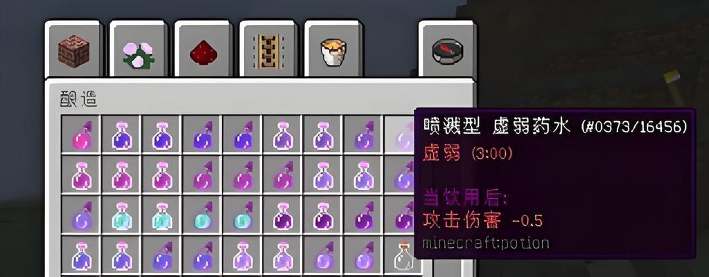 水瓶在我的世界中的放置方法是什么？我的世界中水瓶的正确使用方式？  第2张