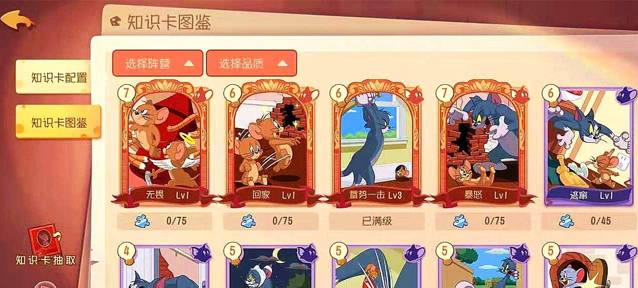 《猫和老鼠手游共研服攻略共研服资格获取方法》（掌握关键方法）  第3张