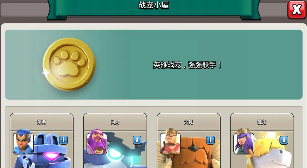 部落冲突宠物获得方式？如何获取宠物？  第1张