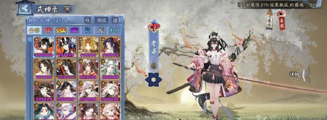 阴阳师游戏中如何将典藏券赠送给好友？  第2张