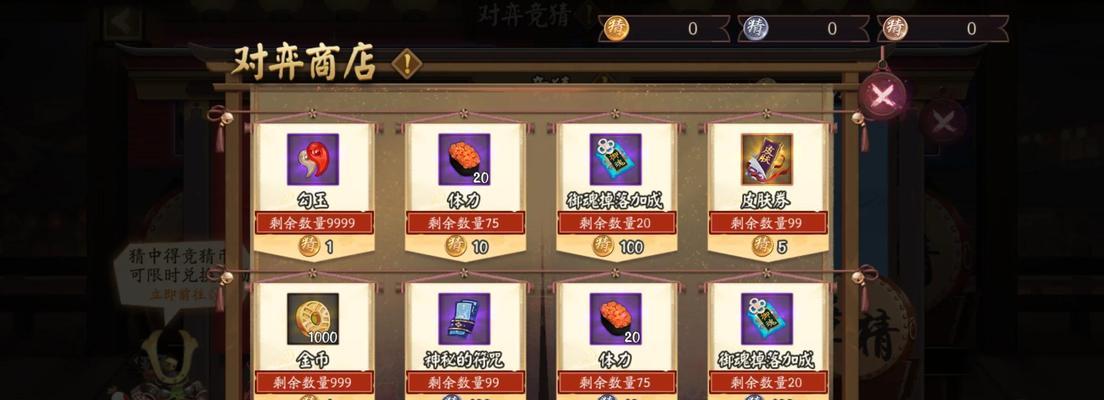 阴阳师游戏中如何将典藏券赠送给好友？  第3张