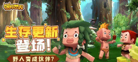 迷你世界调色工具（探索迷你世界调色工具新功能曝光）  第2张
