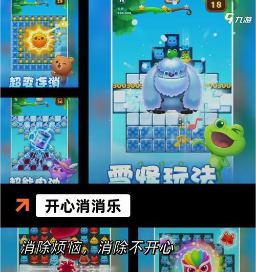 《糖果缤纷乐》（携手探索糖果世界）  第2张