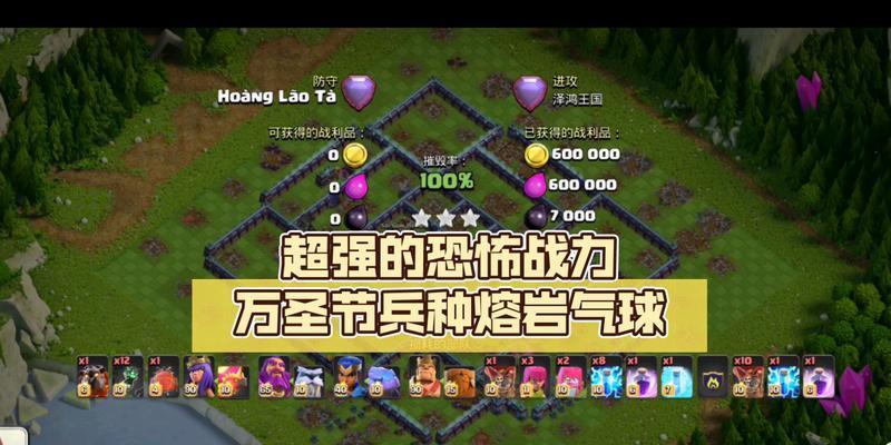 部落冲突恐怖世界玩法指南？  第2张