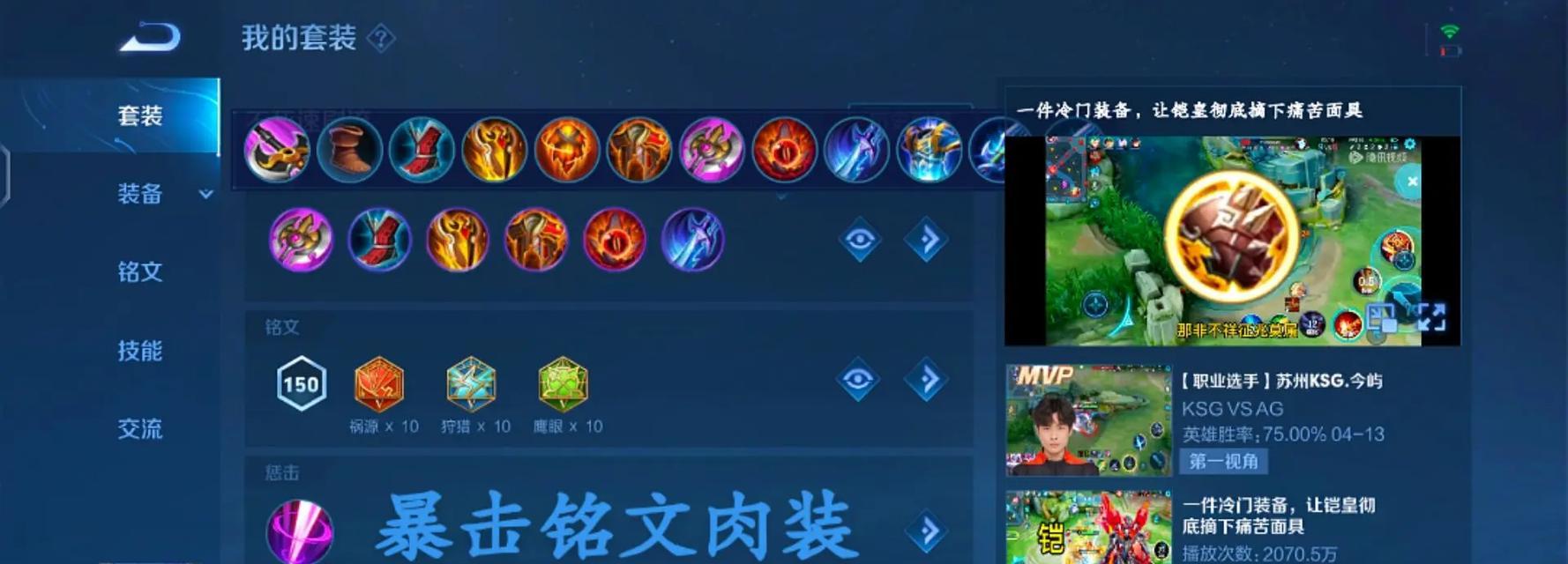 王者荣耀凯召唤方法是什么？如何正确召唤凯？  第3张