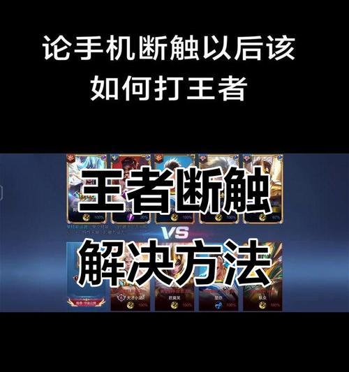 王者荣耀如何退出游戏？遇到问题怎么处理？  第1张