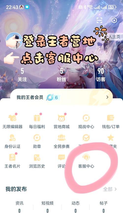 王者荣耀如何退出游戏？遇到问题怎么处理？  第2张