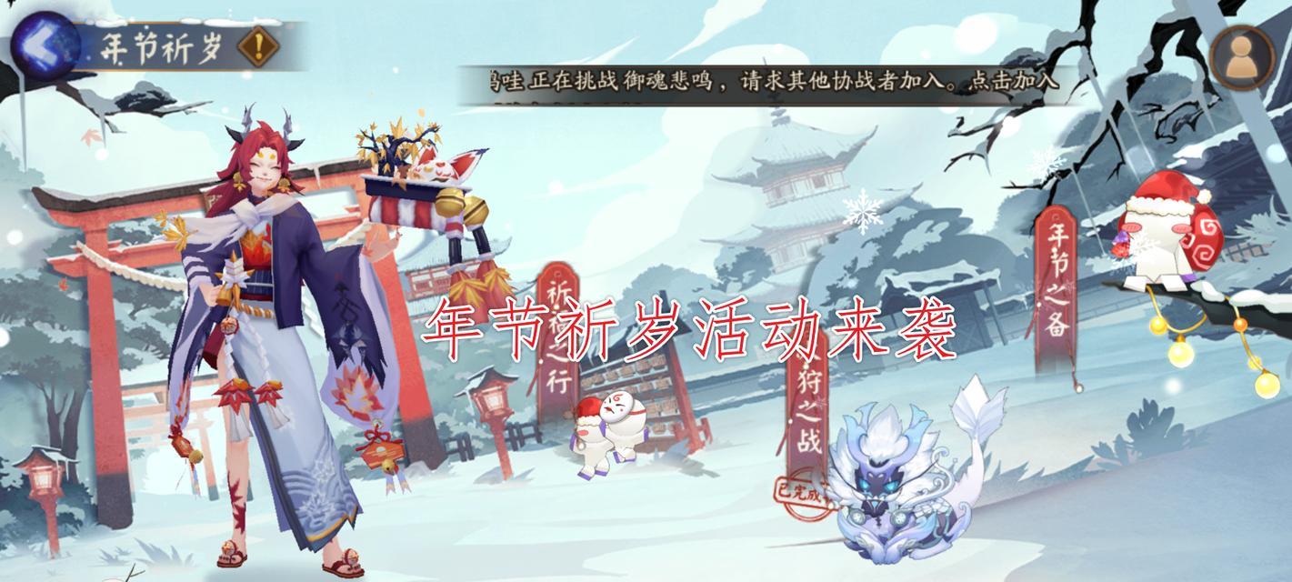 阴阳师捐雪球怎么领？捐雪球活动的参与方法和奖励领取流程是什么？  第2张