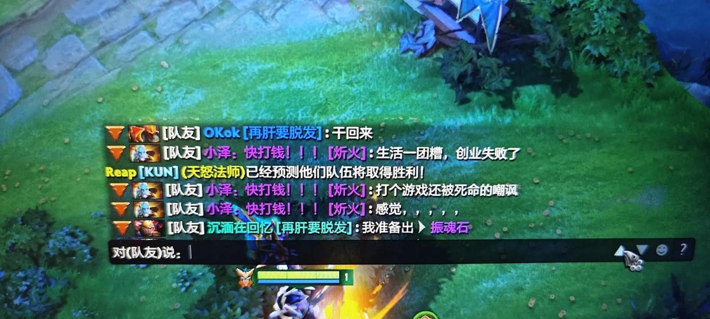 dota2屏蔽队友的方法是什么？屏蔽后有什么影响？  第3张