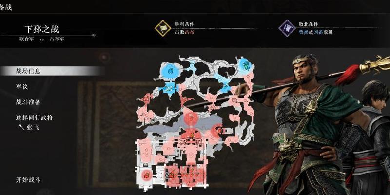 真三国无双霸吕布碎片获取方法是什么？  第3张