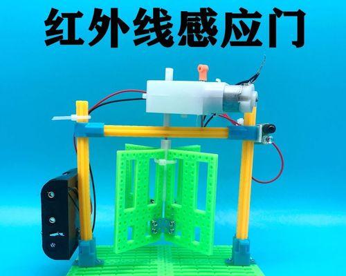 感应门的制作材料和步骤是什么？  第3张