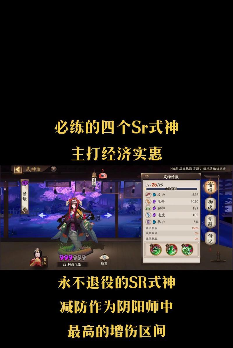 阴阳师助力召唤时如何选择式神？选择标准是什么？  第3张