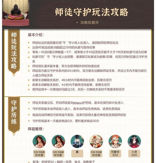 阴阳师更换账号的步骤是什么？更换后数据如何同步？  第2张