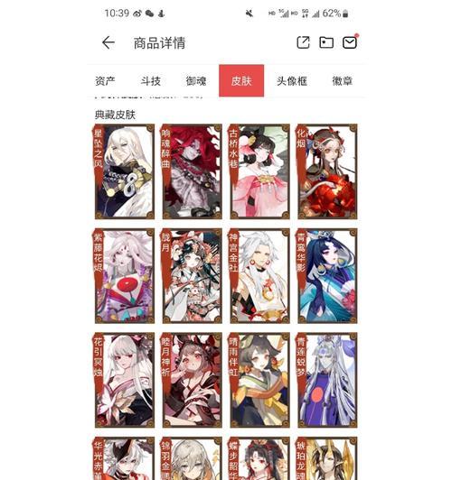 阴阳师更换账号的步骤是什么？更换后数据如何同步？  第1张