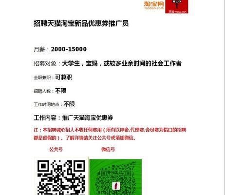 打造热血问道，推广员助力游戏繁荣（了解问道推广员的好处与技巧）  第1张