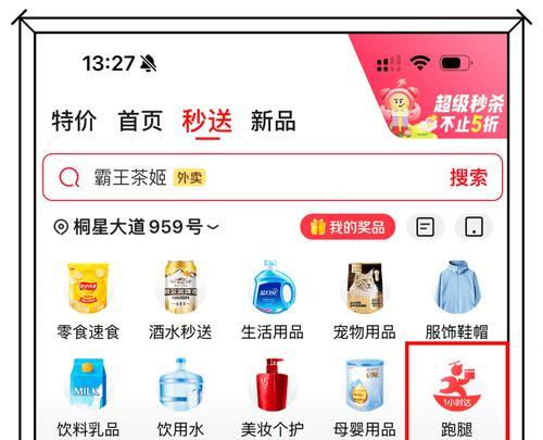 打造热血问道，推广员助力游戏繁荣（了解问道推广员的好处与技巧）  第2张