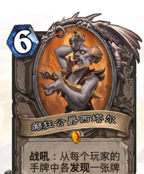炉石传说雷纳索尔怎么用？使用技巧有哪些？  第2张