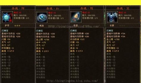 《天龙八部OL角色创建方法大全》（打造属于你的独特角色）  第2张