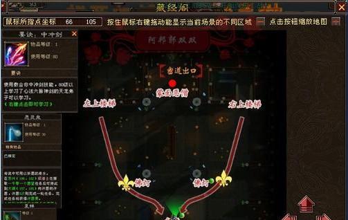 《天龙八部OL角色创建方法大全》（打造属于你的独特角色）  第3张