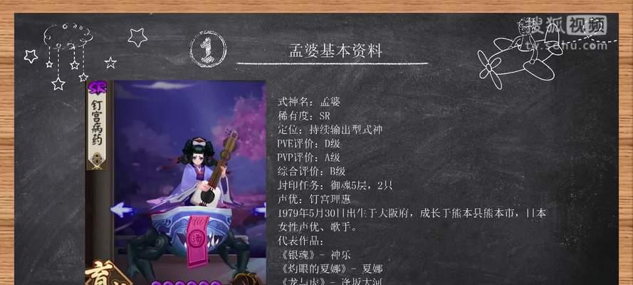 阴阳师孟婆第七层如何通过？攻略是什么？  第1张
