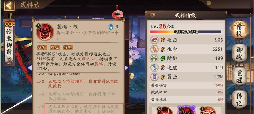 阴阳师孟婆第七层如何通过？攻略是什么？  第3张