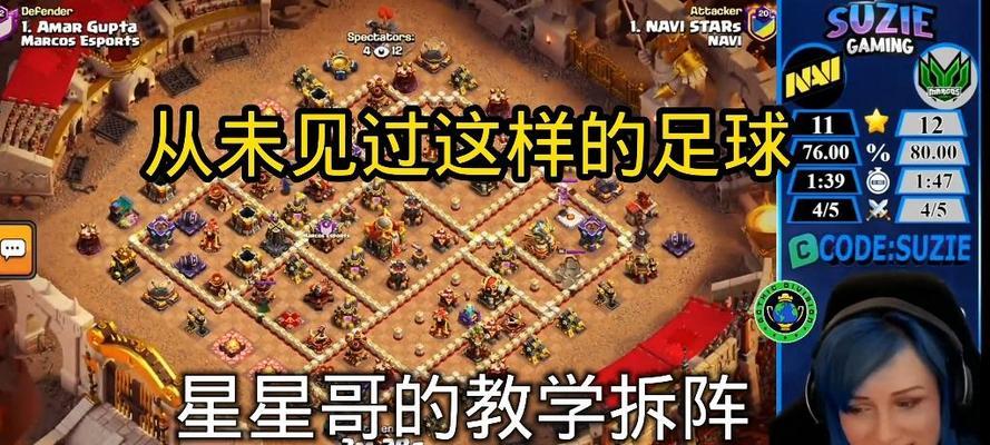 部落冲突足球挑战的快速攻略是什么？  第1张
